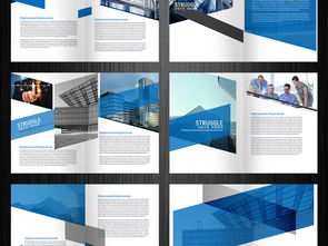 藍色大氣 企業(yè)形象畫冊設計的視覺密碼